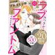 プチコミック【デジタル限定 コミックス試し読み特典付き】 2024年12月号（2024年11月8日発売）（小学館） [電子書籍]