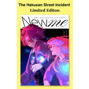The Hakusan Street Incident（河出書房新社） [電子書籍]