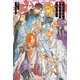 死んだはずのお師匠様は、総愛に啼く（アルファポリス） [電子書籍]