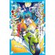 トモダチデスゲーム 九死に一生を得る（講談社） [電子書籍]