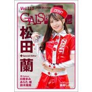 GALS PARADISE plus Vol.110 2024 October（三栄） [電子書籍]