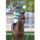 エフフォーリア写真集 横山武史と駆け抜けた11戦の蹄跡（ガイドワークス） [電子書籍]