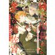 【全1-6セット】騎士団長の愛しの補佐官 ～そばかす騎士は溺愛される～【イラスト付】（ジュリアンパブリッシング） [電子書籍]