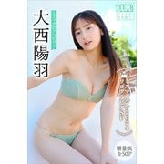 大西陽羽 【増量版 全50P】ミスマガのアソビバ！ ミスマガジン2024ソログラビアSP ヤンマガデジタル写真集（講談社） [電子書籍]