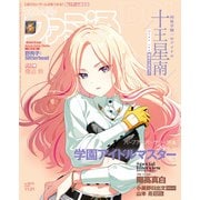 週刊ファミ通 【2024年11月21日号 No.1873】（KADOKAWA Game Linkage） [電子書籍]