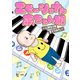エモーショナル赤ちゃん期 ～人間を2年育ててみた～（KADOKAWA） [電子書籍]
