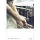 僕は君の傷跡（永遠）になりたい（KADOKAWA） [電子書籍]