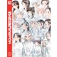 不滅のあなたへ（23）（講談社） [電子書籍]