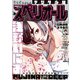 ビッグコミックスペリオール 2024年23号（2024年11月8日発売）（小学館） [電子書籍]