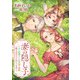 妻の隠し子～白い結婚をした私の妻と愛娘（時々、意思あるぬいぐるみ）～（リブリオン） [電子書籍]