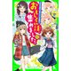 おもしろい話、集めました。C（KADOKAWA） [電子書籍]