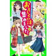 おもしろい話、集めました。C（KADOKAWA） [電子書籍]