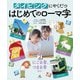 タイピングにやくだつ はじめてのローマ字2 にごる音、つまる音ほか（汐文社） [電子書籍]