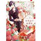 シンデレラ伯爵家の靴箱館 1（KADOKAWA） [電子書籍]