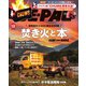 BE-PAL 2024年12月号（小学館） [電子書籍]
