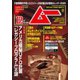 ムー 2024年12月号（ワン・パブリッシング） [電子書籍]