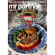 英国生活ミスター・パートナー 2024年12月号（ミスター･パートナー） [電子書籍]
