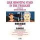 黄昏流星群 74（小学館） [電子書籍]