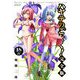 ハヤテのごとく！ 完全版 18（小学館） [電子書籍]