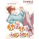 ふわふわセラピスト 分冊版6（イースト・プレス） [電子書籍]