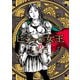 ビジャの女王（6）（リイド社） [電子書籍]
