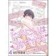 ヒメにいはおぢさん（分冊版） 【第4話】（海王社） [電子書籍]
