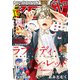 【電子版】ヤングアニマルZERO12/1増刊号（2024年）（白泉社） [電子書籍]