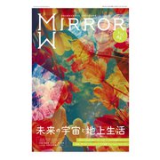MIRROR Vol.05（MIX Publishing） [電子書籍]