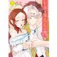 とんがり耳の7つの恋 下（KADOKAWA） [電子書籍]