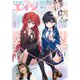 【電子版】ドラゴンエイジ 2024年12月号（KADOKAWA） [電子書籍]