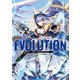 中村エイト画集 EVOLUTION（玄光社） [電子書籍]