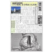 週刊粧業 第3414号（週刊粧業） [電子書籍]
