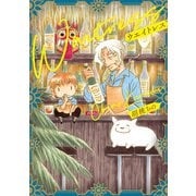 ウエイトレス（双葉社） [電子書籍]