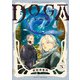 DOGA ： 3（双葉社） [電子書籍]