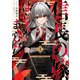 信長の嫁、はじめました1 ～ポンコツ魔女の戦国内政伝～（アース・スター エンターテイメント） [電子書籍]