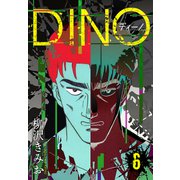 DINO ディーノ 新装版 6（スマートゲート） [電子書籍]
