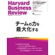 DIAMONDハーバード・ビジネス・レビュー 24年12月号 特集「チームの力を最大化する」（ダイヤモンド社） [電子書籍]