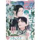 from RED vol.28 ver.A（シュークリーム） [電子書籍]