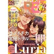 from RED vol.28 ver.B（シュークリーム） [電子書籍]