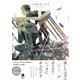 新装版 くらやみにストロボ（特典付き）（シュークリーム） [電子書籍]