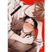 悠と晴 2【電子特典付き】（KADOKAWA） [電子書籍]