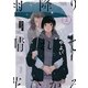 雨降り晴れて花ひかる2（KADOKAWA） [電子書籍]
