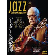 Jazz Guitar Magazine Vol.13（リットーミュージック） [電子書籍]