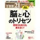 THE21 2024年12月号（PHP研究所） [電子書籍]