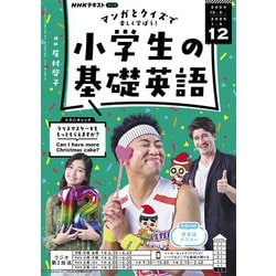 NHKラジオ 基礎英語1 CD付き 9冊セット 2020年4〜12月