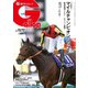 週刊Gallop（ギャロップ) 2024年11月17日号（サンケイスポーツ） [電子書籍]