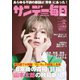 サンデー毎日 2024年11月24日号（毎日新聞出版） [電子書籍]