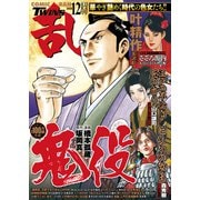 コミック乱ツインズ 2024年12月号（リイド社） [電子書籍]