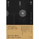 独り 気高く 寂しく（オークラ出版） [電子書籍]