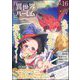 COMIC異世界ハーレム Vol.16（ぶんか社） [電子書籍]